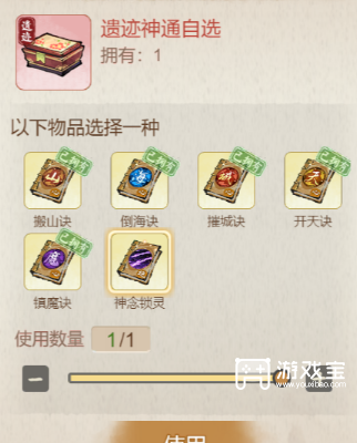 道天录仙踪遗迹玩法攻略