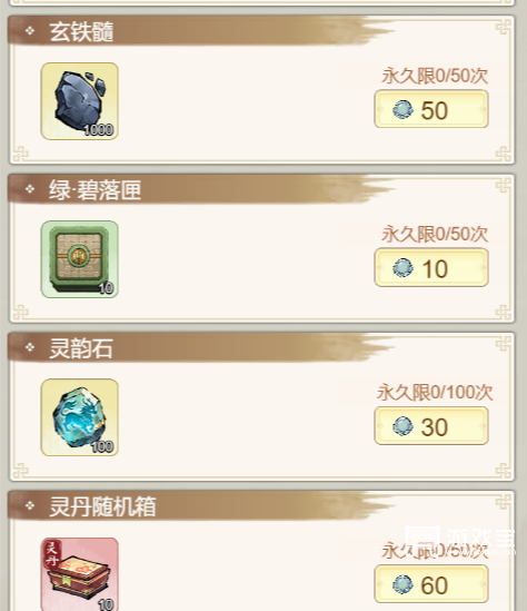 道天录仙踪遗迹玩法攻略