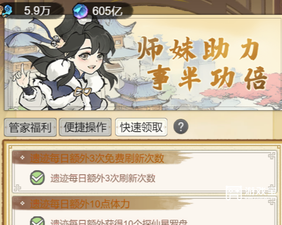 道天录仙踪遗迹玩法攻略