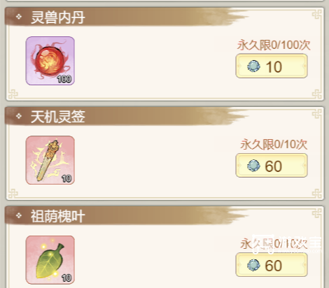 道天录仙踪遗迹玩法攻略