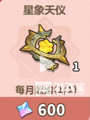 永远的蔚蓝星球星珀商店兑换攻略