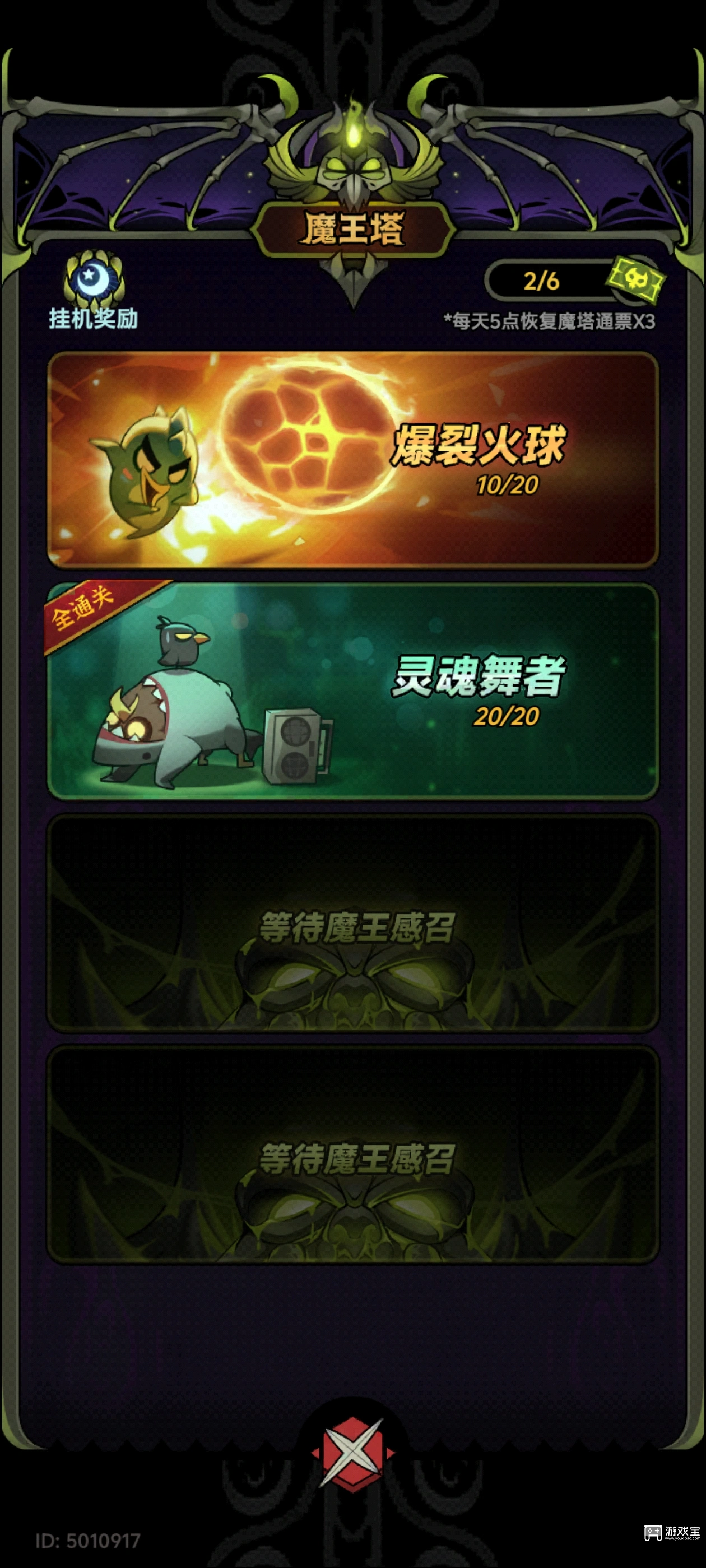 迷雾大陆行宫2全职业炽源配置打法思路