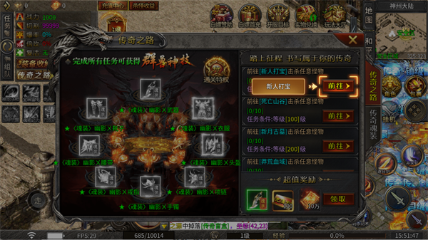 欢乐斗翻天传奇