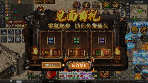 欢乐斗翻天传奇