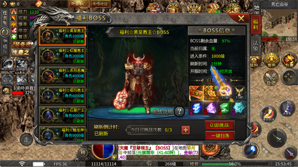 欢乐斗翻天传奇