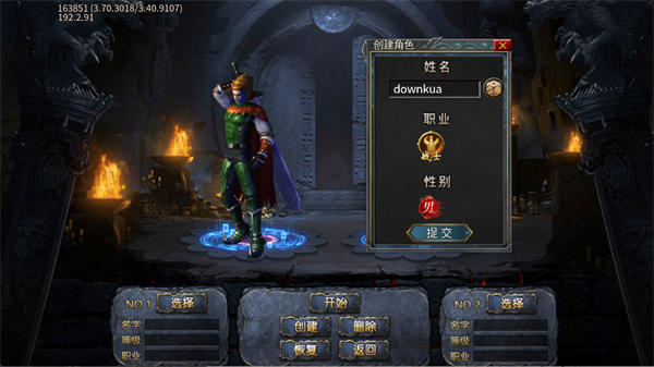 欢乐斗翻天传奇