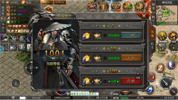 欢乐斗翻天传奇