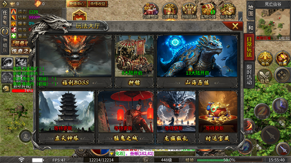 欢乐斗翻天传奇