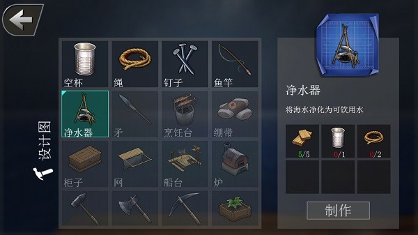 创造我的世界截图1