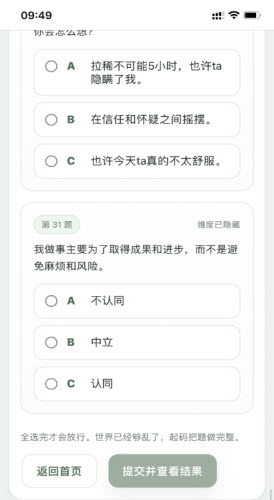 SBTI原神人格测试