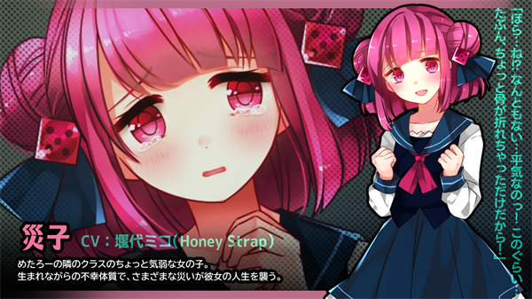 冷血症骰子汉化版