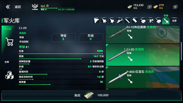 现代战舰国际服