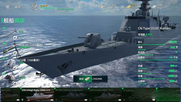现代战舰国际服
