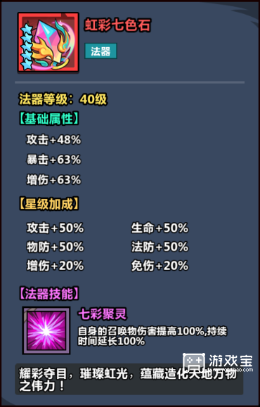 妖怪金手指万鬼无限城腐败佛都通关攻略