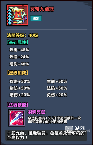 妖怪金手指万鬼无限城腐败佛都通关攻略