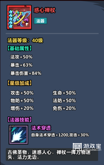 妖怪金手指万鬼无限城腐败佛都通关攻略