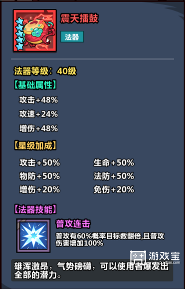 妖怪金手指万鬼无限城腐败佛都通关攻略