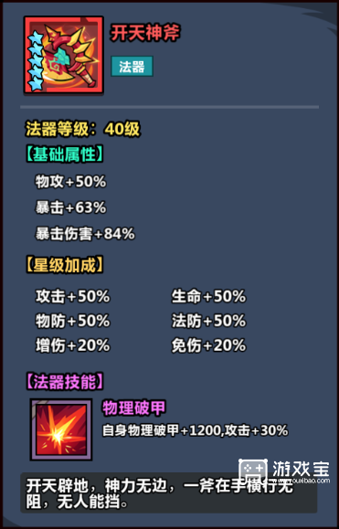 妖怪金手指万鬼无限城腐败佛都通关攻略