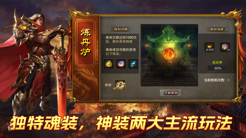 战马攻速三职业截图3