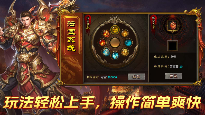 战马攻速三职业截图1