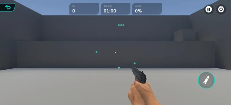 TapAim练枪
