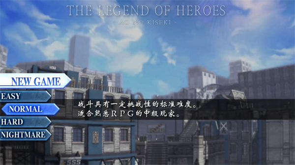 英雄传说碧之轨迹