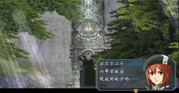 英雄传说碧之轨迹