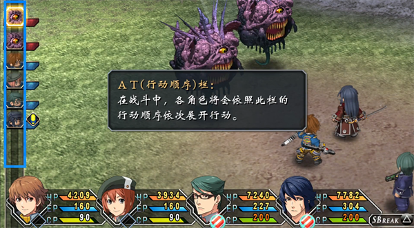 英雄传说碧之轨迹