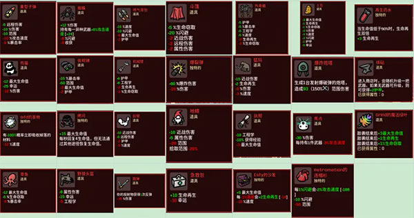 土豆兄弟深海魔怪