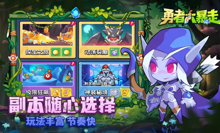 勇者大暴走截图1