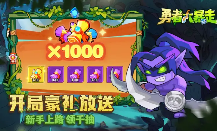 勇者大暴走截图3