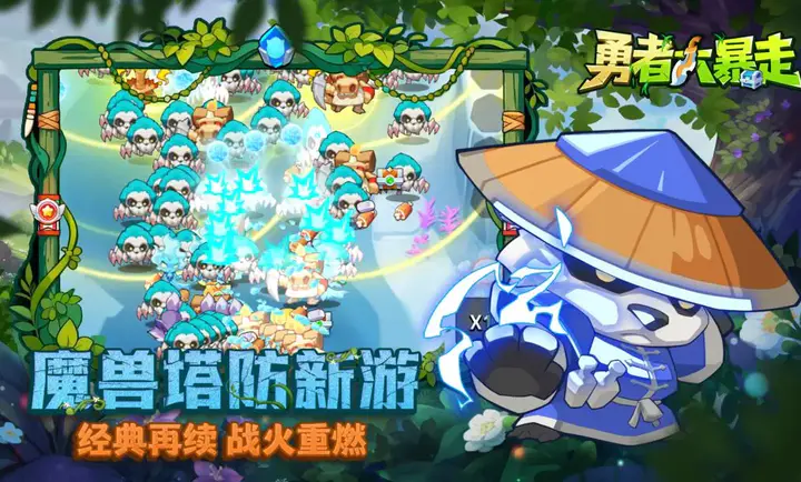 勇者大暴走截图4