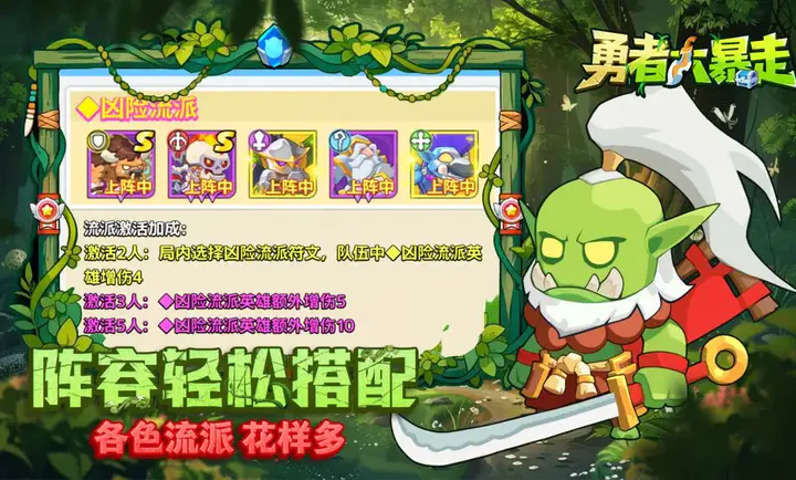 勇者大暴走截图2