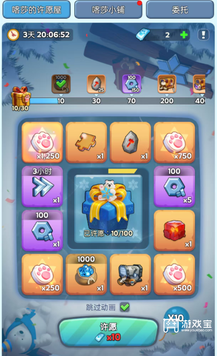 无尽冬日周年庆喀莎许愿屋性价比攻略