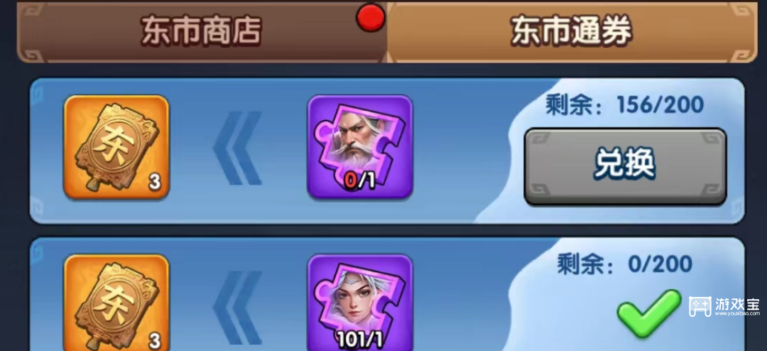 三国冰河时代洛阳东市详细攻略