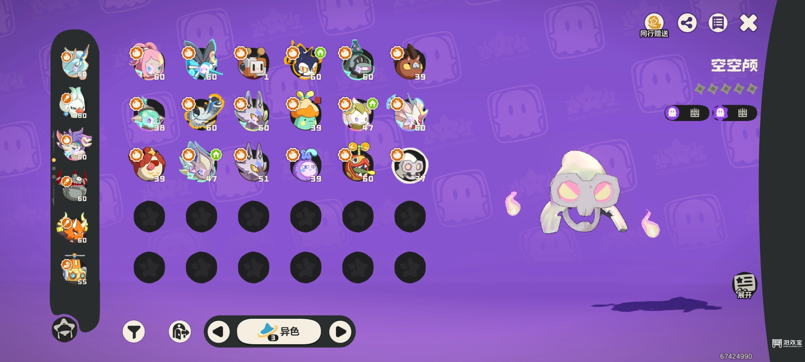 洛克王国手游异色精灵怎么抓的