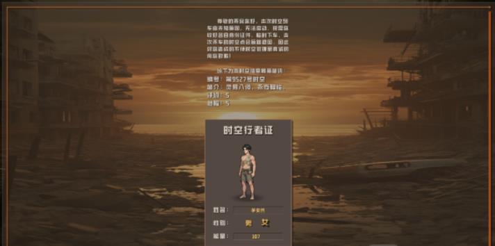 我于末世铸鬼车