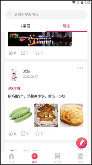 魔胴健康体脂秤