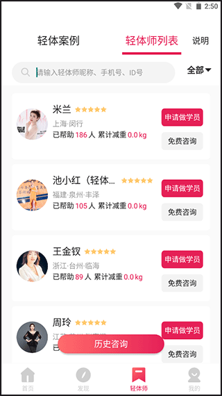 魔胴健康体脂秤