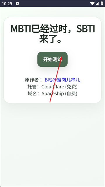 SBTI人格测试全图鉴