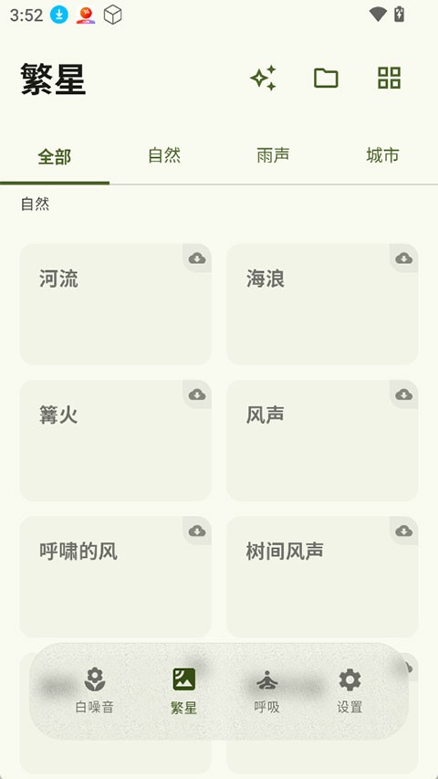 XMSLEEP截图3