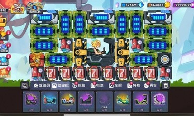 登山飞车3原版截图3