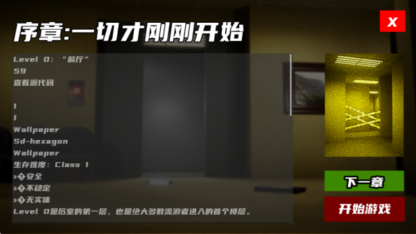 打开后室归宿2.0