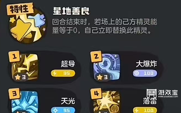 洛克王国世界s1赛季16只限定异色精灵性格技能全解