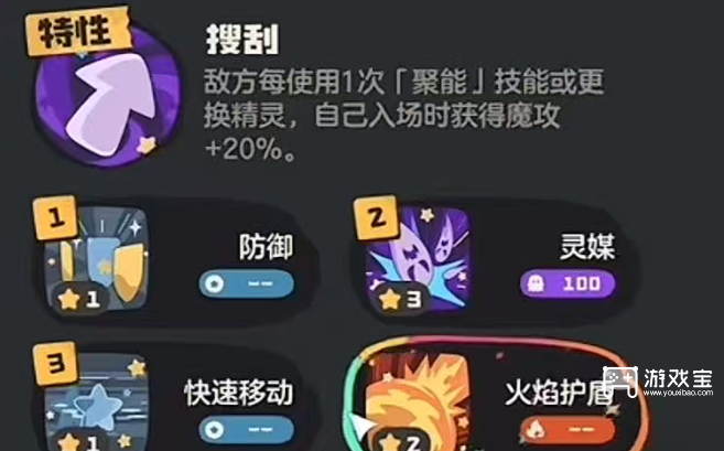 洛克王国世界s1赛季16只限定异色精灵性格技能全解