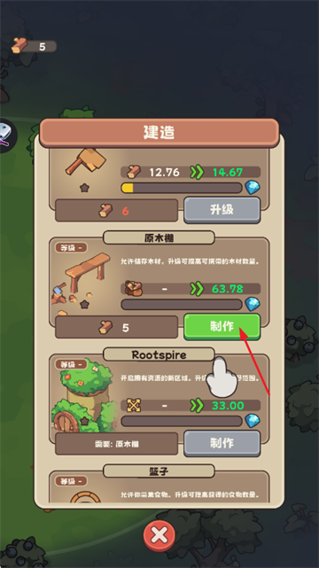 铃溪村挂机物语