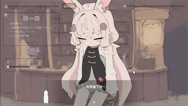 兔耳道具店店员与触摸打工冒险者