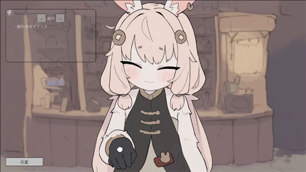 兔耳道具店店员与触摸打工冒险者