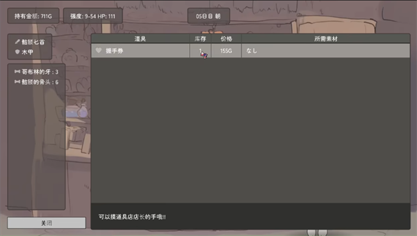 兔耳道具店店员与触摸打工冒险者