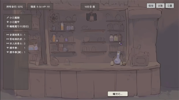 兔耳道具店店员与触摸打工冒险者